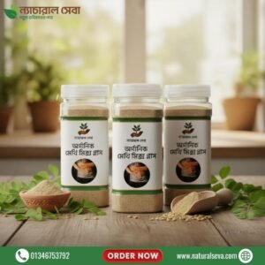 অর্গানিক মেথি মিক্স প্লাস – প্রাকৃতিক গ্যাস্ট্রিক নিরাময় পাউডার (৩ মাসের প্যাকেজ)