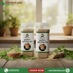 অর্গানিক মেথি মিক্স প্লাস – প্রাকৃতিক গ্যাস্ট্রিক নিরাময় পাউডার (২ মাসের প্যাকেজ)