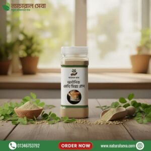 অর্গানিক মেথি মিক্স প্লাস – প্রাকৃতিক গ্যাস্ট্রিক নিরাময় পাউডার (১ মাসের প্যাকেজ)